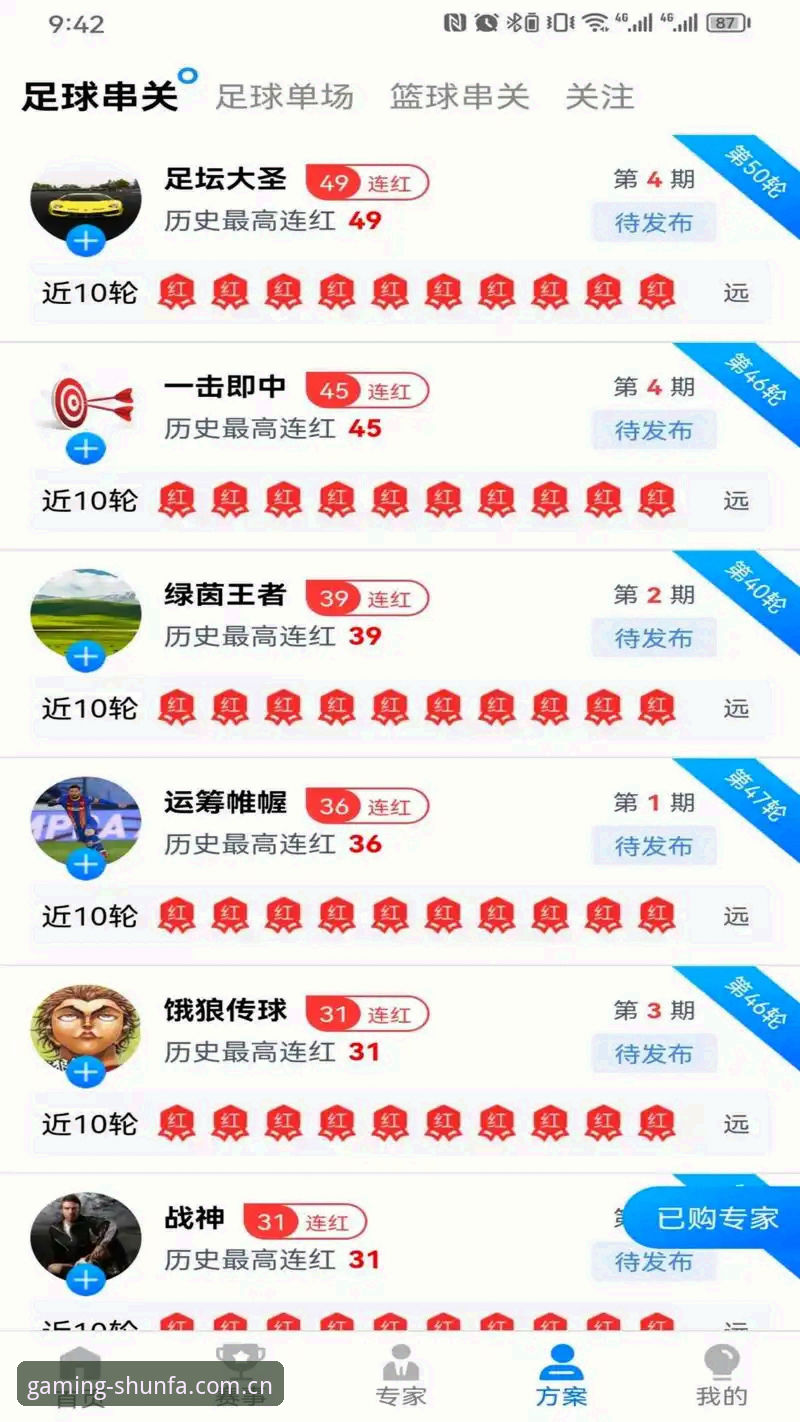 顺发体育下载深度评测：老用户亲测，v2.0.2版本体验全解析