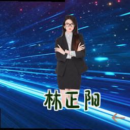 林正阳